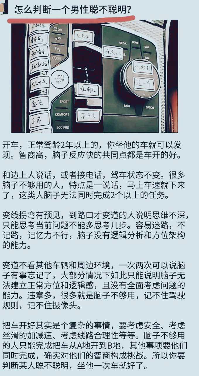 怎么一眼判断一个男生聪不聪明？