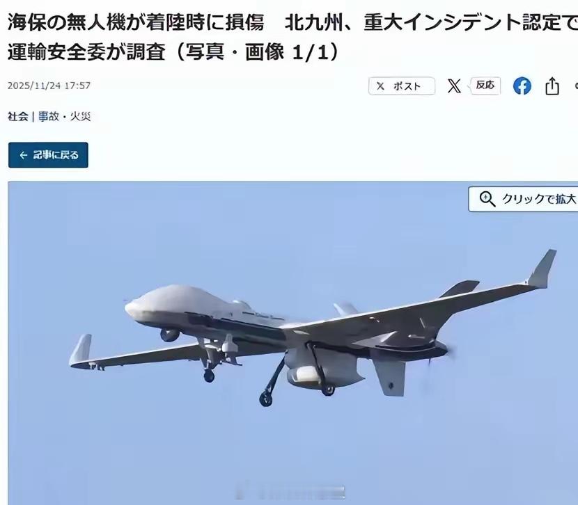 奇怪的是：价值3000万美元的美军无人机，一靠近中国就坠毁，关键是还两次，更蹊跷