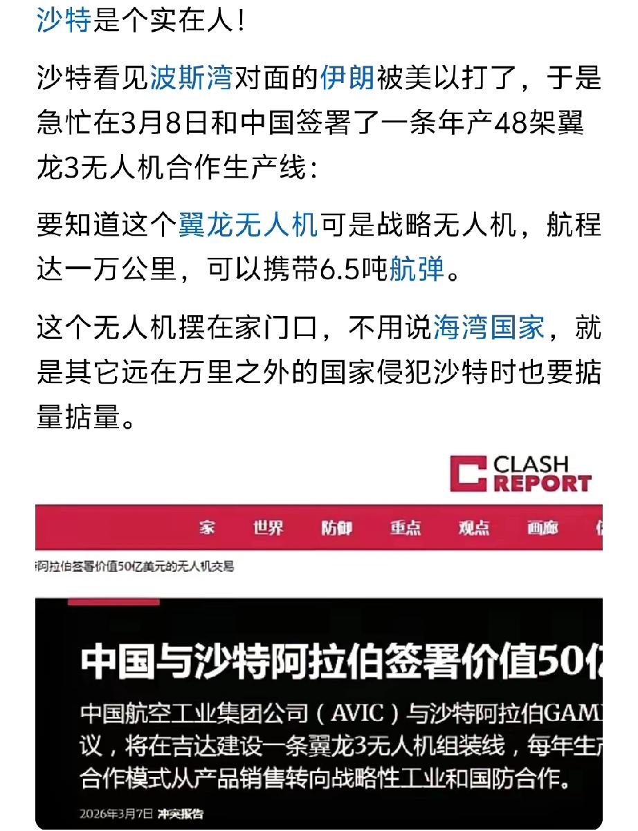 沙特是个实在人！这年头搞合作，就怕遇到口惠而实不至的主，嘴上说得天花乱坠，