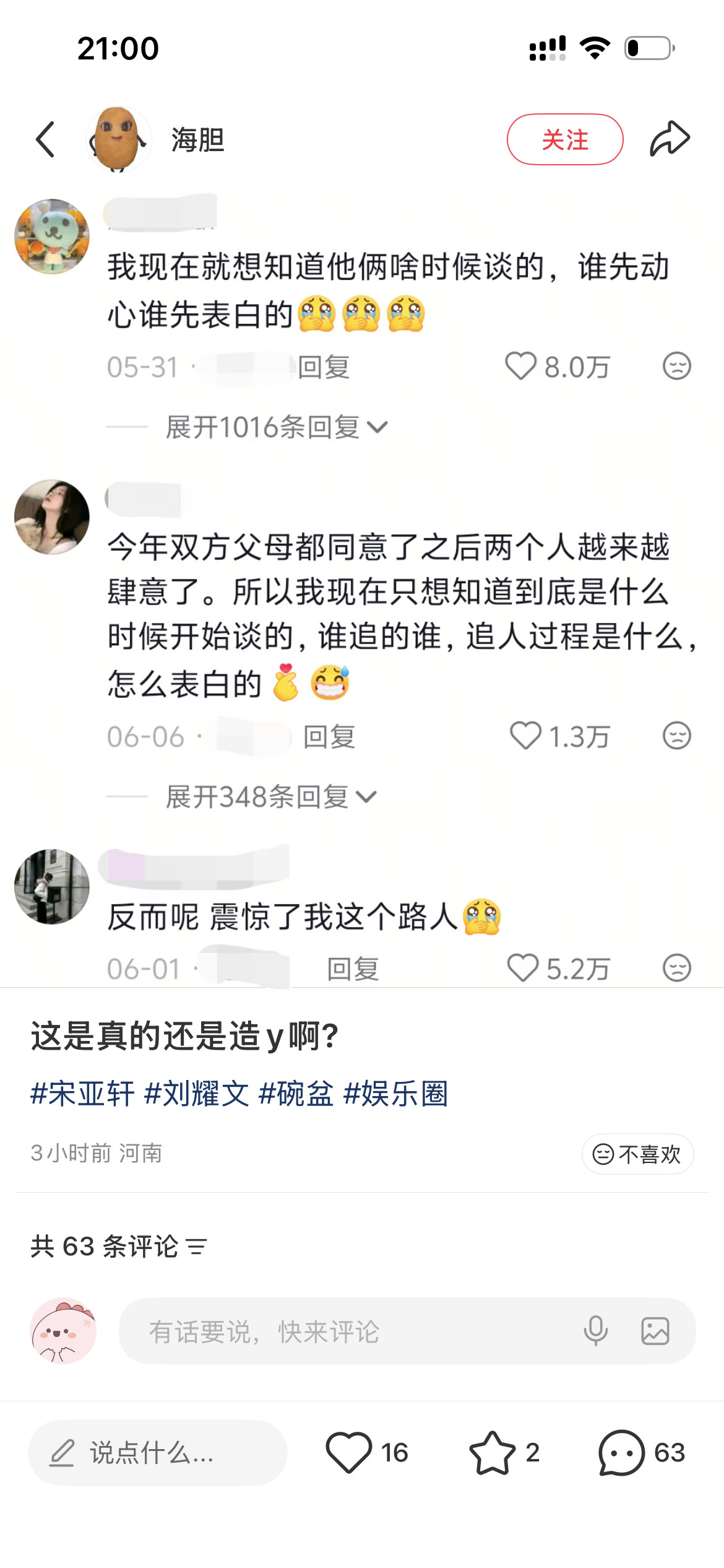 笑死这是真的还是造谣啊？