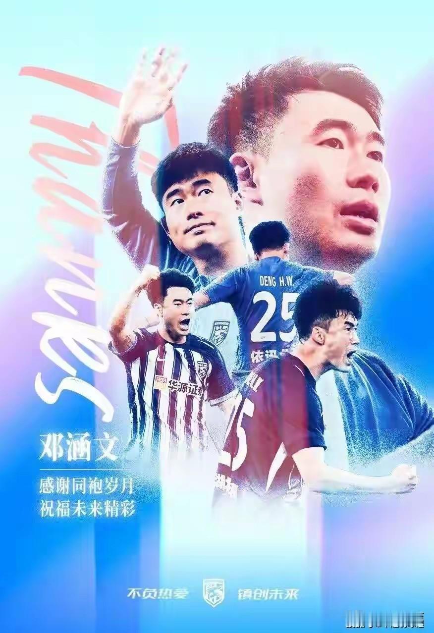 明年的云南玉昆绝对是志存高远！本来作为2025赛季中超联赛的升班马云南