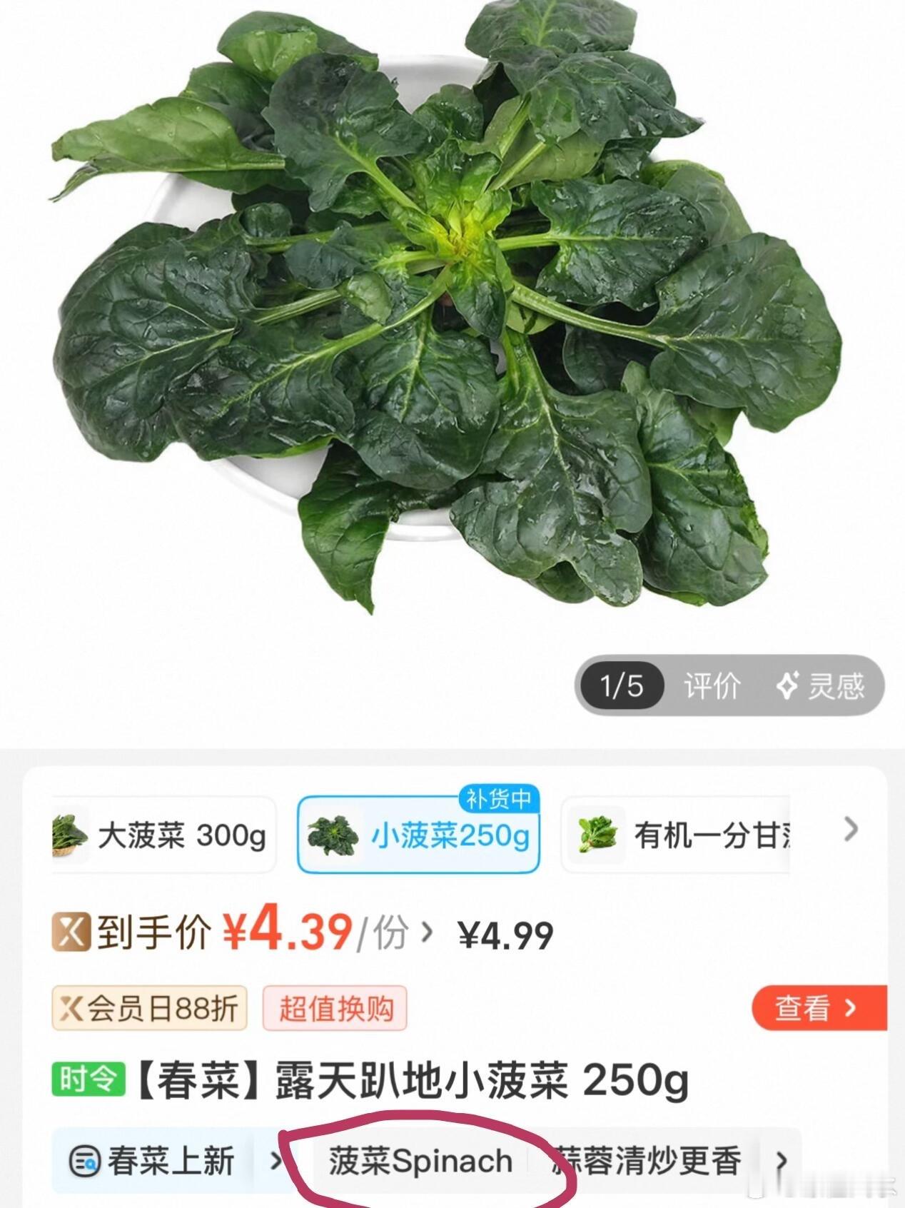 这个梗怎么越来越火啊哈哈哈哈哈哈救命因为瞿颖盒马的菠菜都标上英文了太逗了要不都