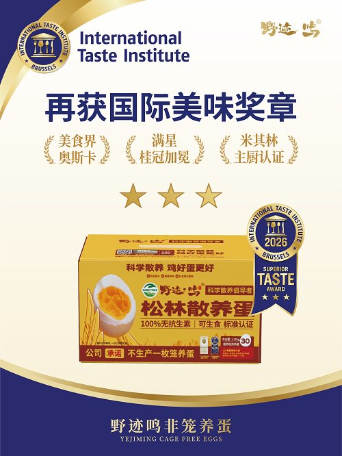 再获“国际美味奖章”满星荣耀, 野迹鸣非笼养鸡蛋凭何征服国际顶级评审味蕾?