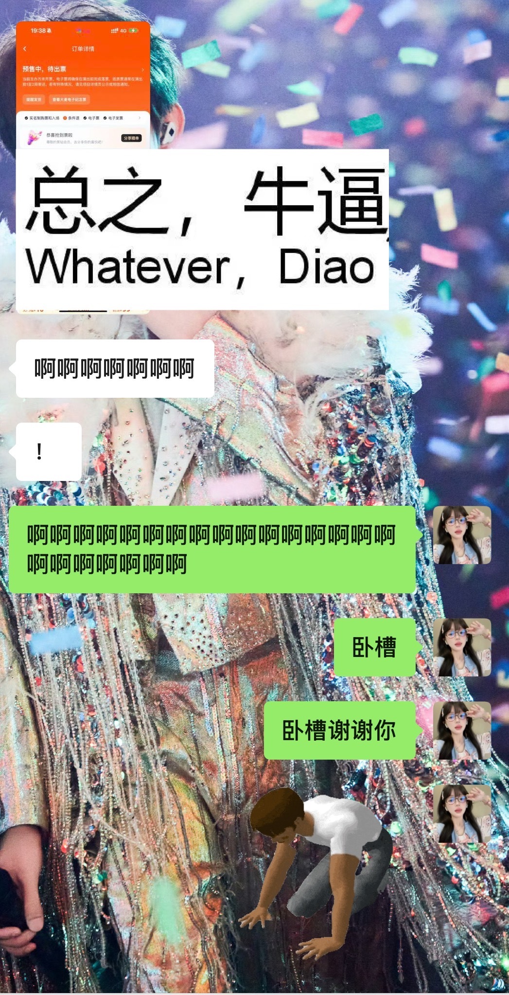 南京俺来了