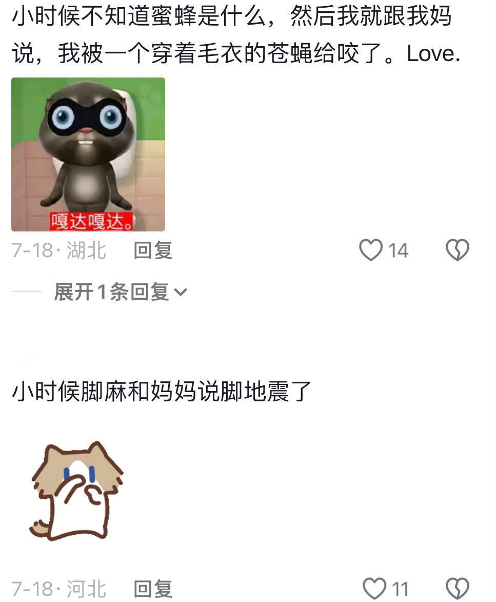 哇塞！打开了一本名为可爱的书小朋友说话太可爱了！！