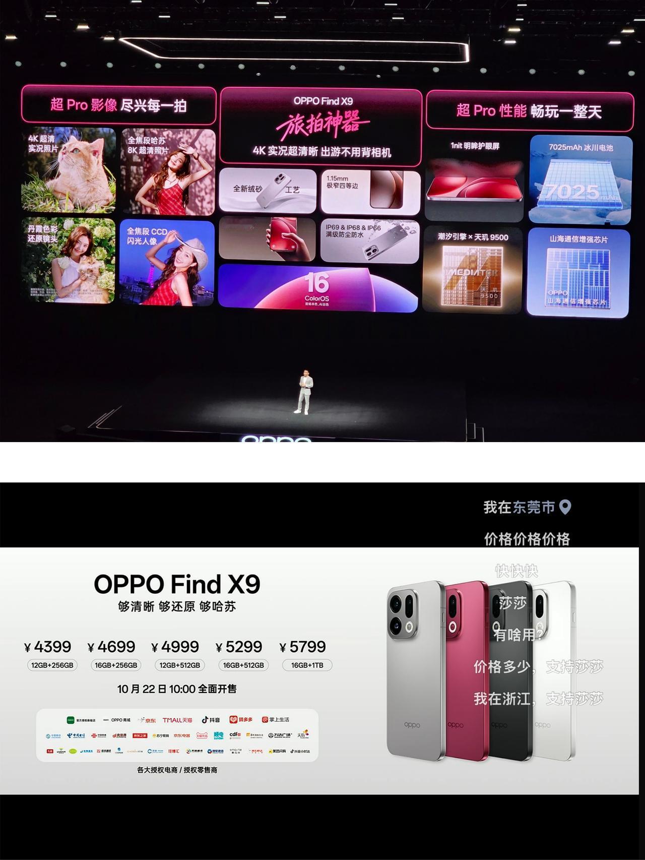 不演了，直接上！OPPOFindX9系列终于发布了，这次依然提供了标准版和P