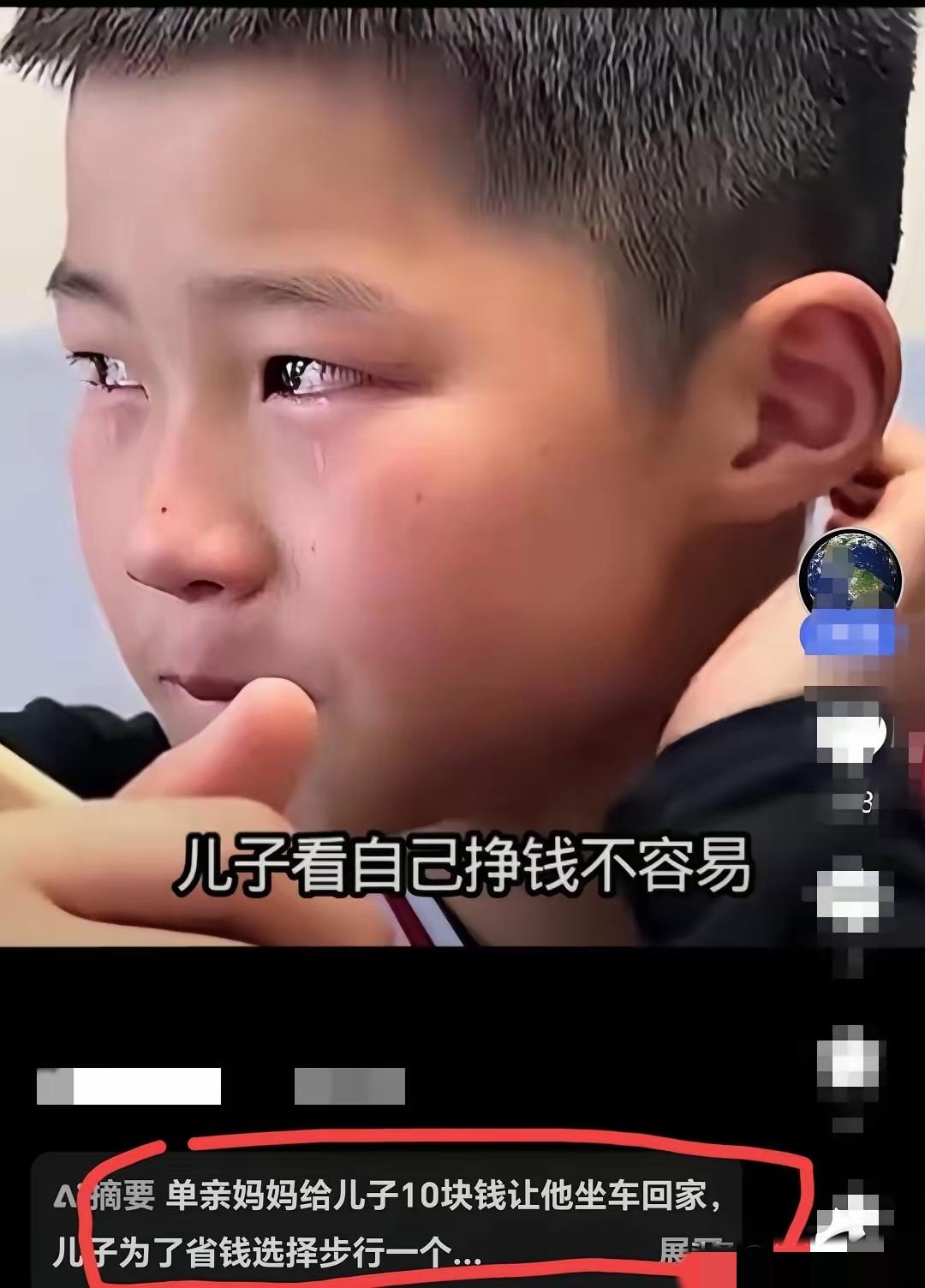 “看哭了！”东莞一位单亲妈妈给十岁儿子10元坐车，懂事的孩子竟徒步逾一小时归