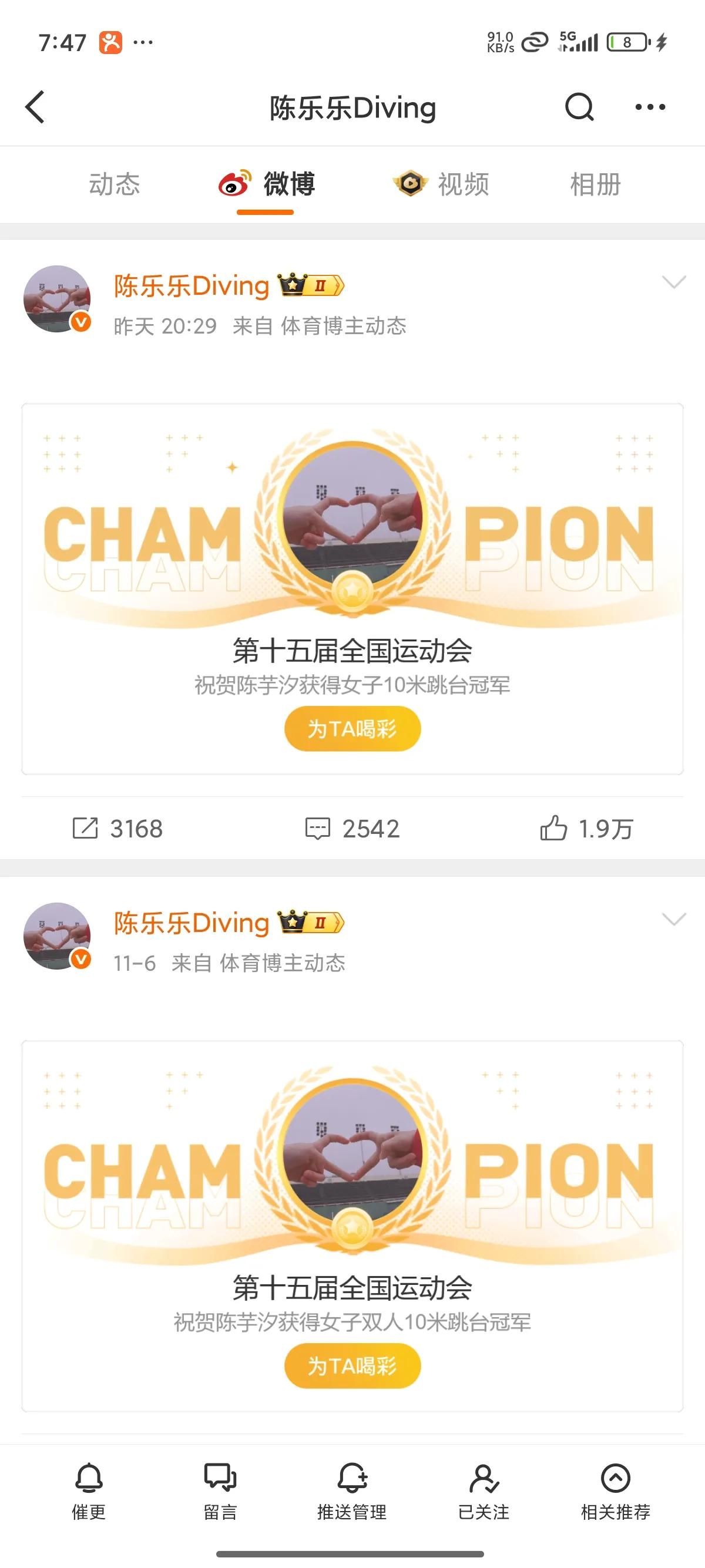 陈芋汐今年所有比赛都杀疯了，今年共得了14个冠军🏆！说句残忍的话，要说起来陈芋