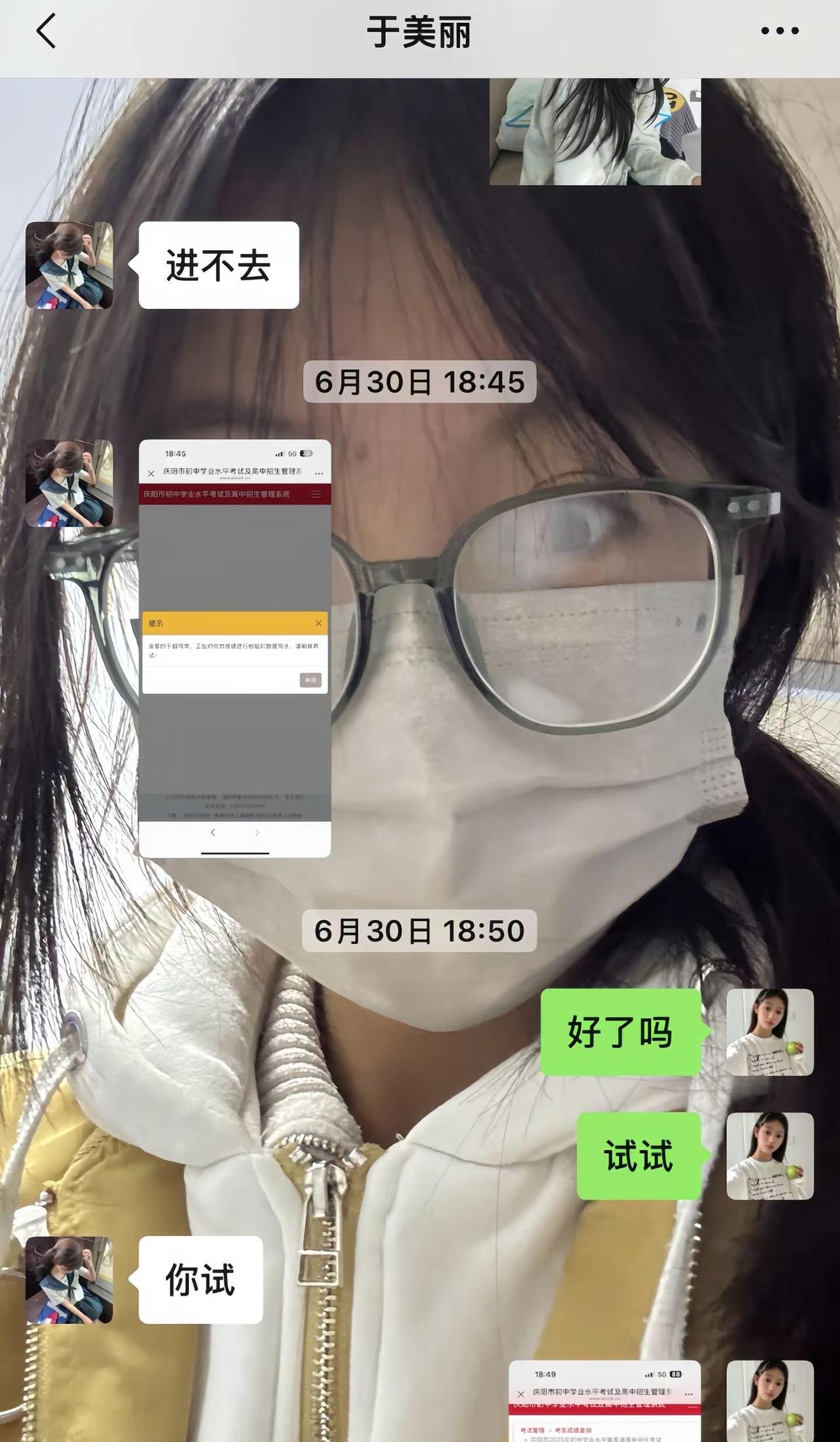 我记得刚上初中啊