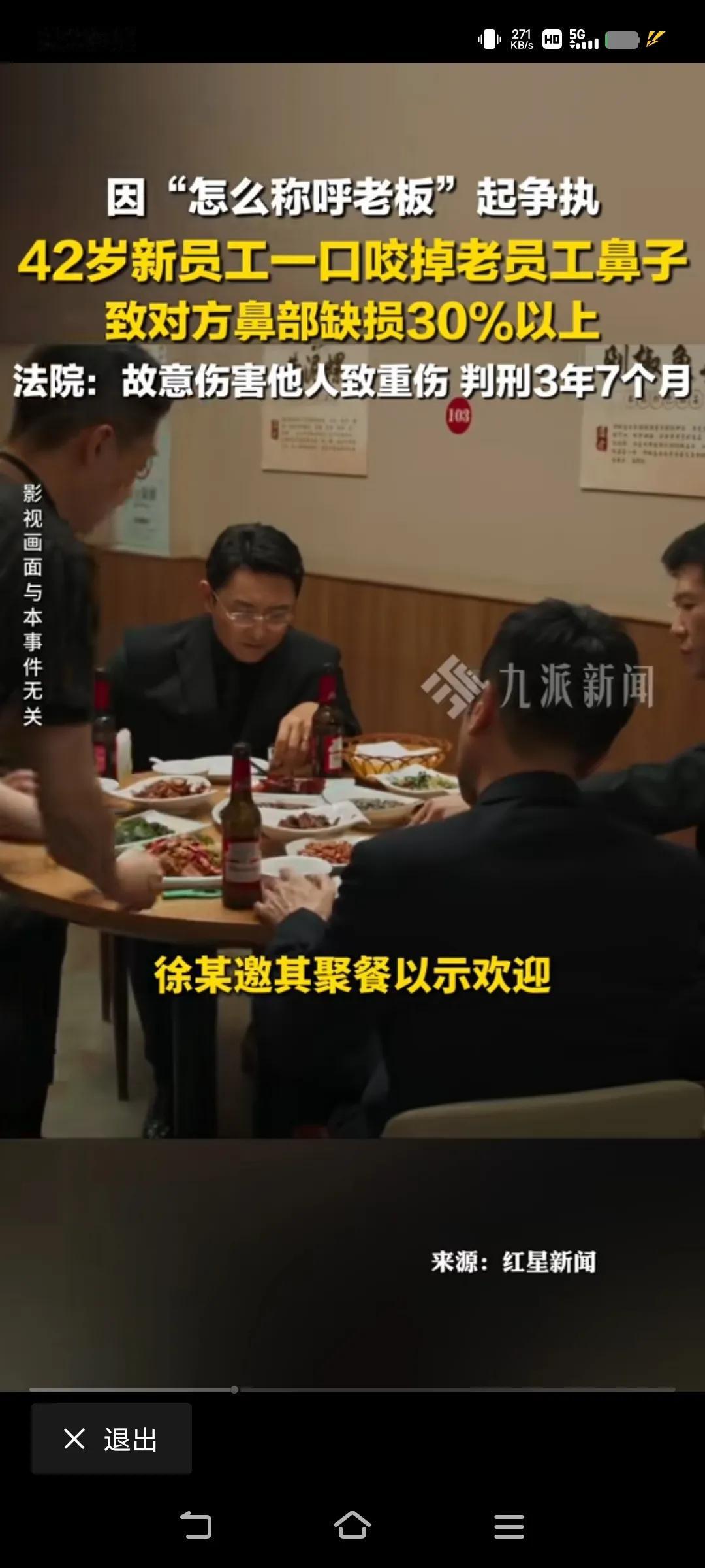 白眼狼现世！河南郑州，男子为欢迎新同事成功入职，特地到羊蝎子店订餐请他喝酒，吃饱