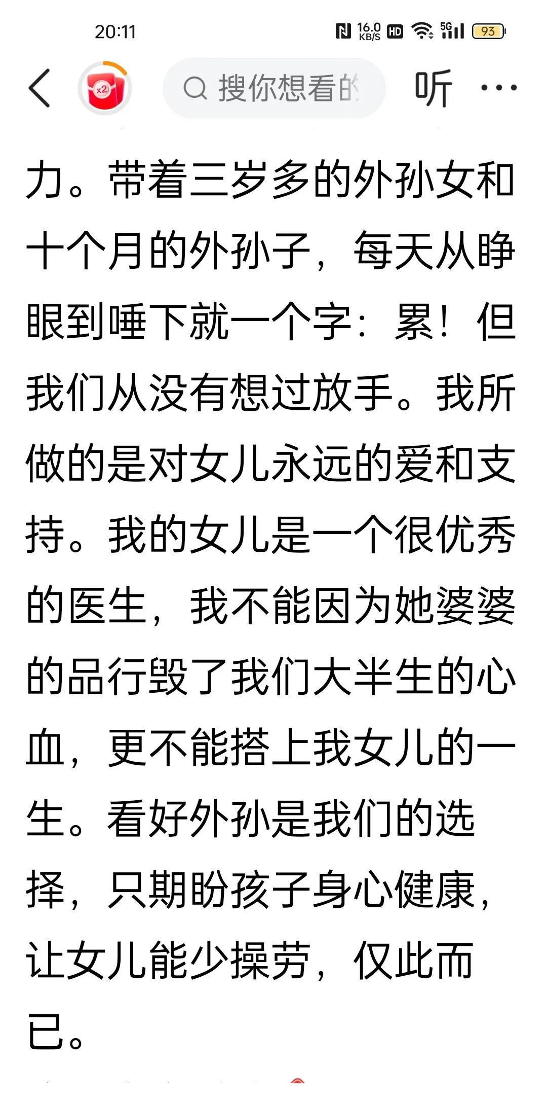 孩子是奶奶带好还是姥姥带更好呢？现在带孙辈，是奶奶带还是姥姥带，孩子们都是很现实