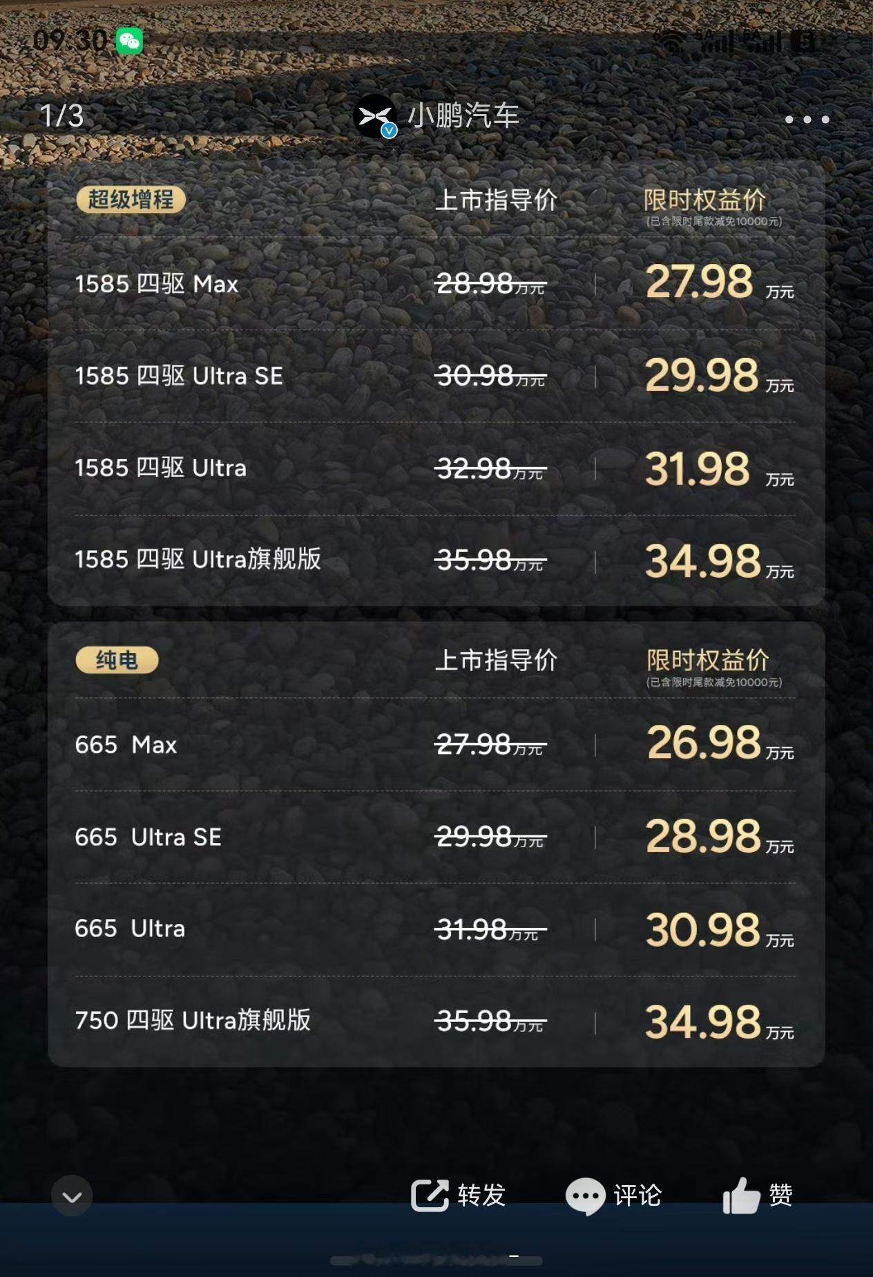 小鹏GX这个价格确实太有诚意了