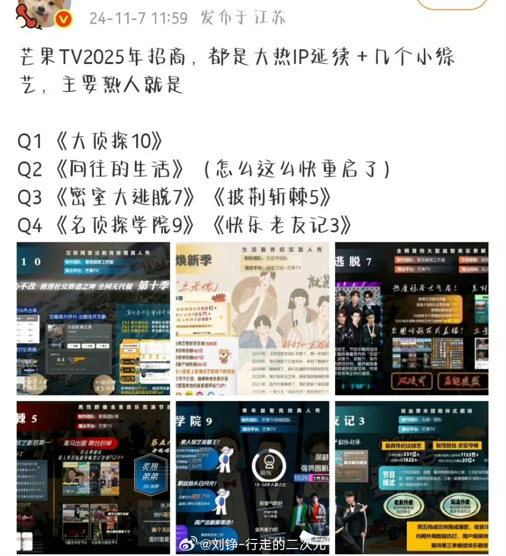 向往的生活回归终于回归！怀念何老师、大华、黄老师等各路名人汇聚的这档节目…尤其