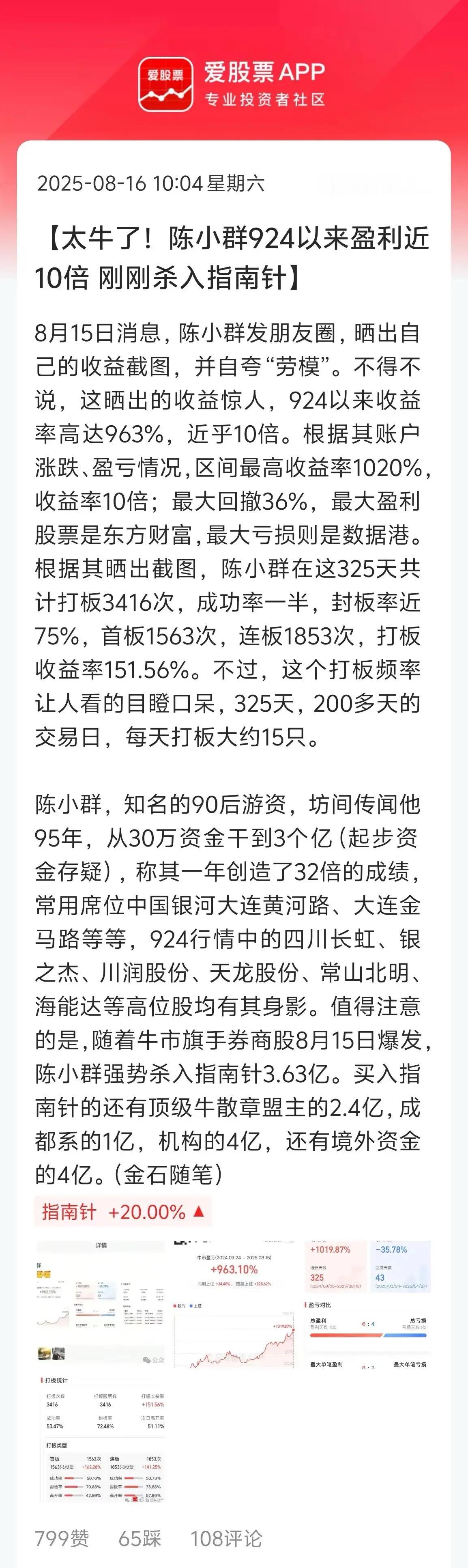 周末牛市氛围有点压不住了呀，各种吹的比较多：1、居民存款开始往股市搬家了。2、新