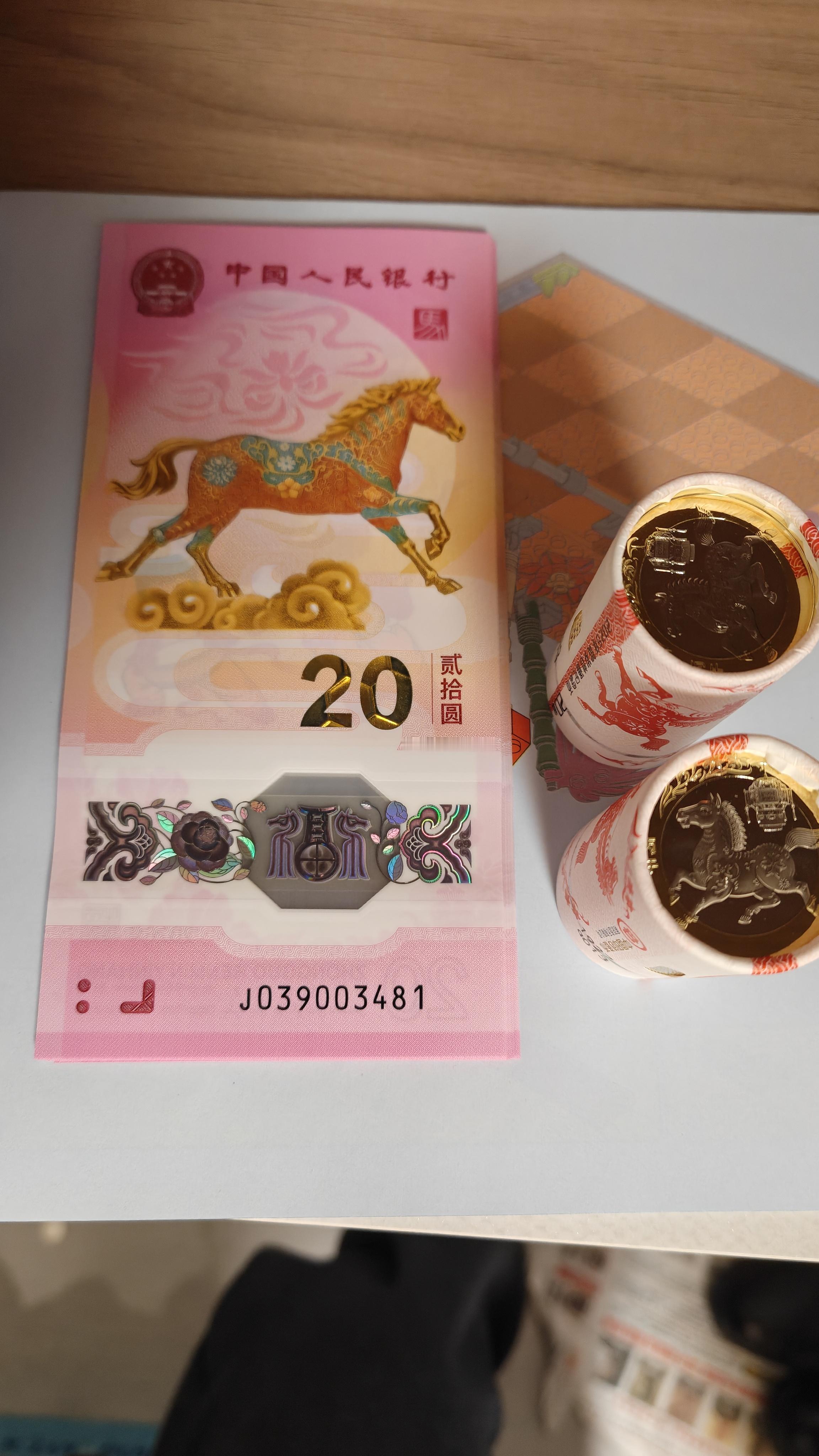 听说天津的这批马钞都有4？