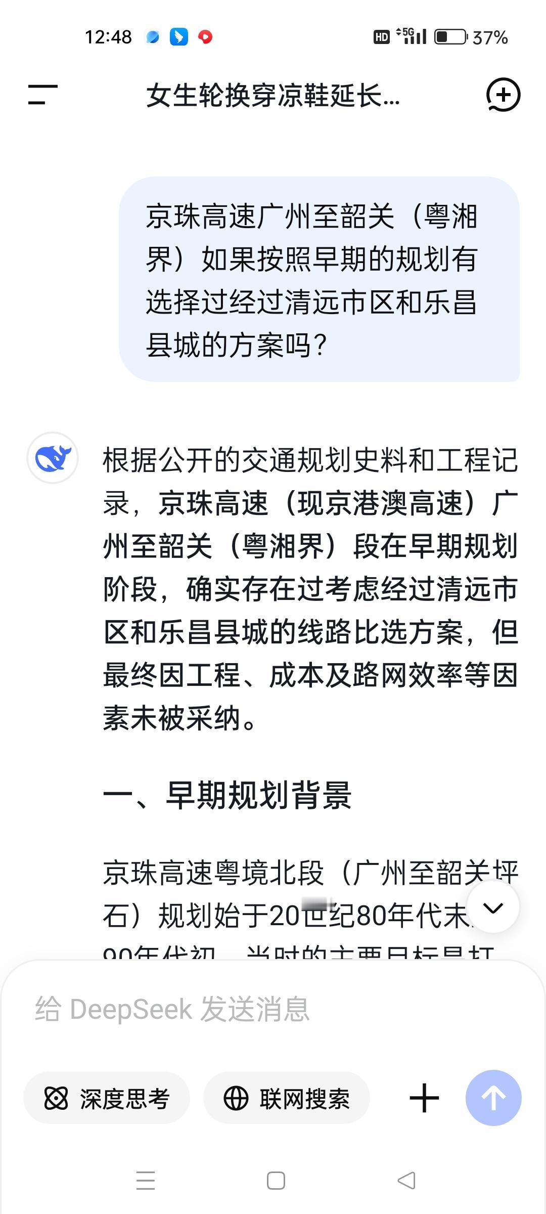 其实一提到京港澳高速广州至韶关（粤湘界）段改扩建，我作为广东人都想把京港澳高速调