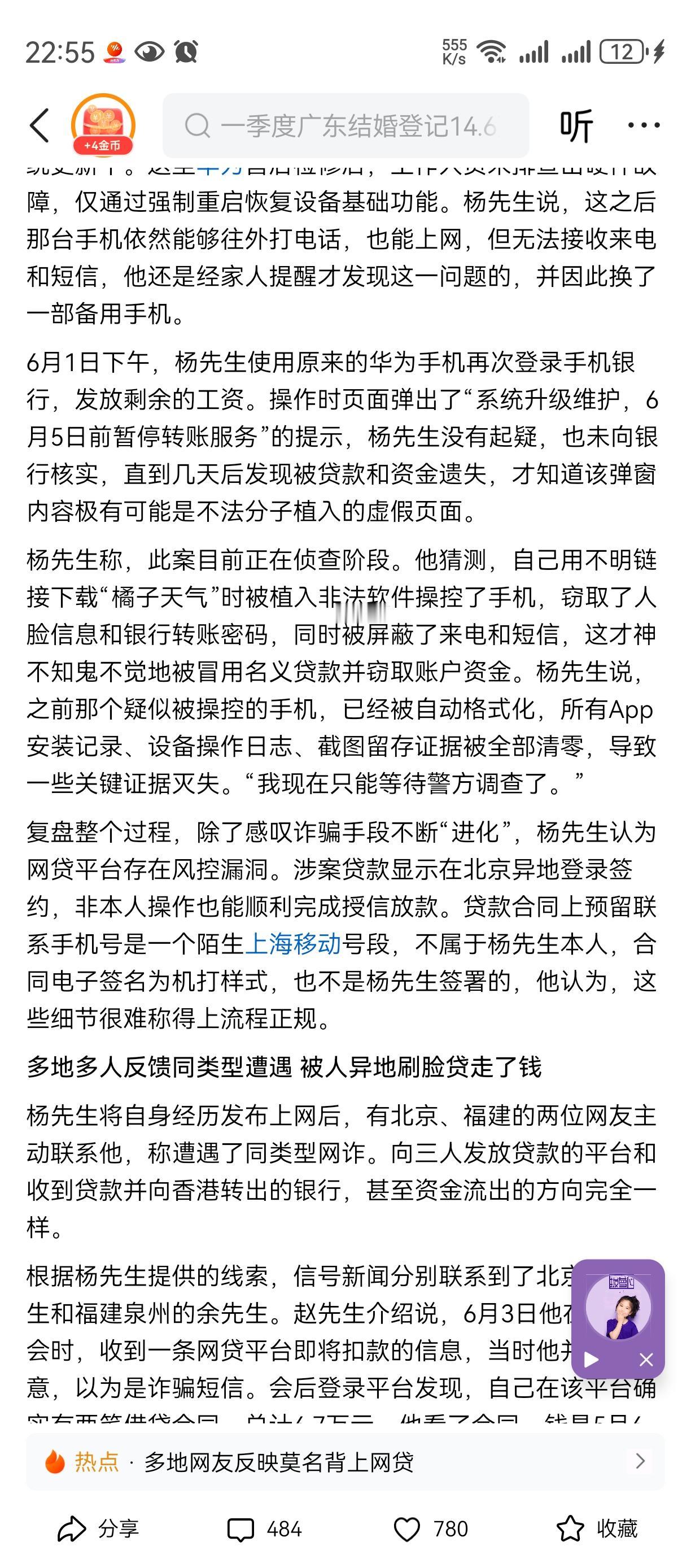 烦不胜烦的高科技连骗钱都上纲上线了，居然可以后台操作，实在是让人害怕不已新