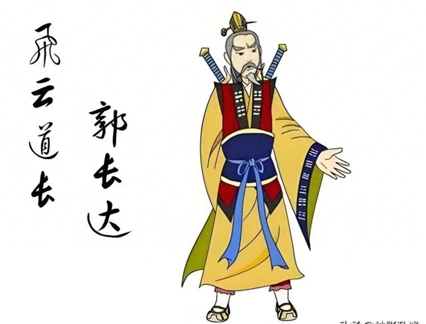 莲花门总门长被乱刃分尸，十四道士血战江湖背后：地位越高，死得越惨？郭长达死了