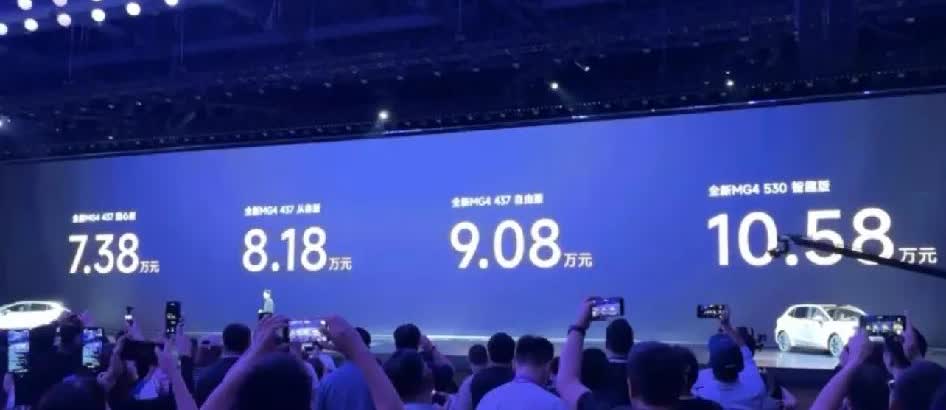 现在车子都是白菜价啊？比亚迪都算贵的了。但是说实话，mg4虽然便宜但是电