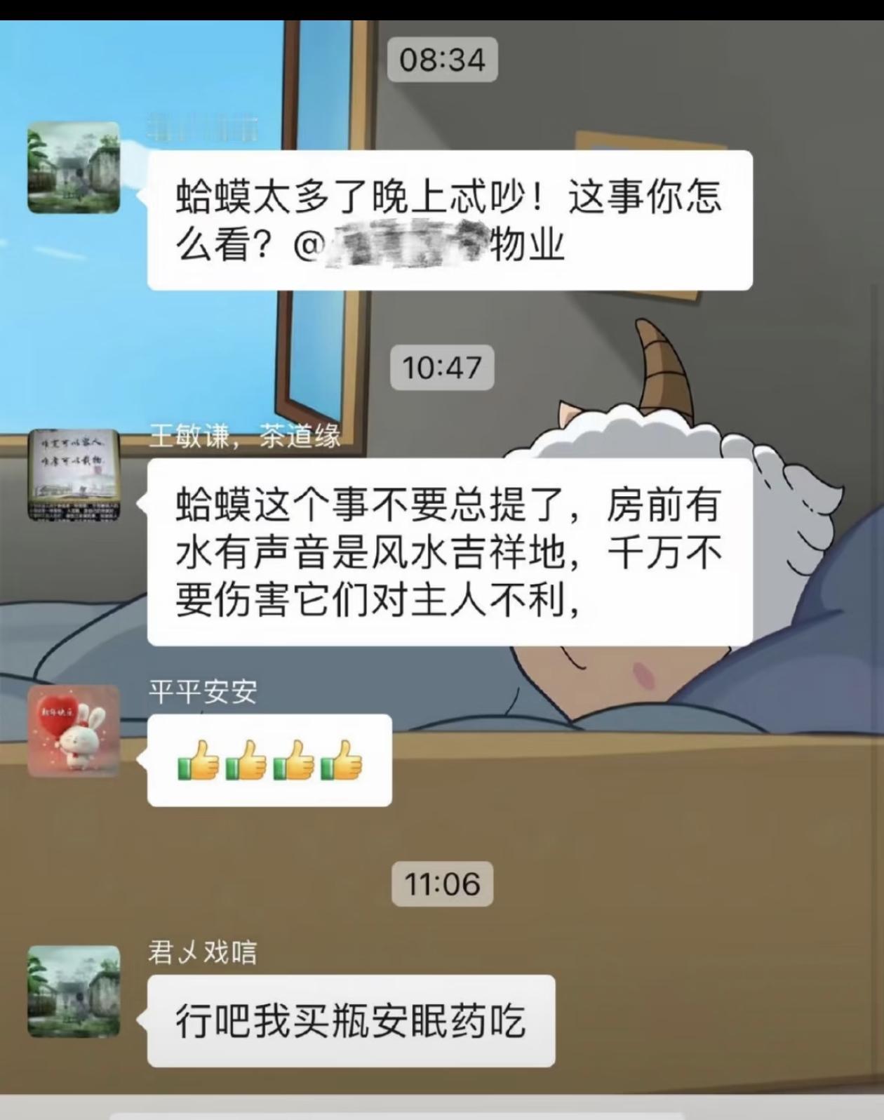 也真是，和癞蛤蟆计较个啥？癞蛤蟆多，说明小区环境好啊！
