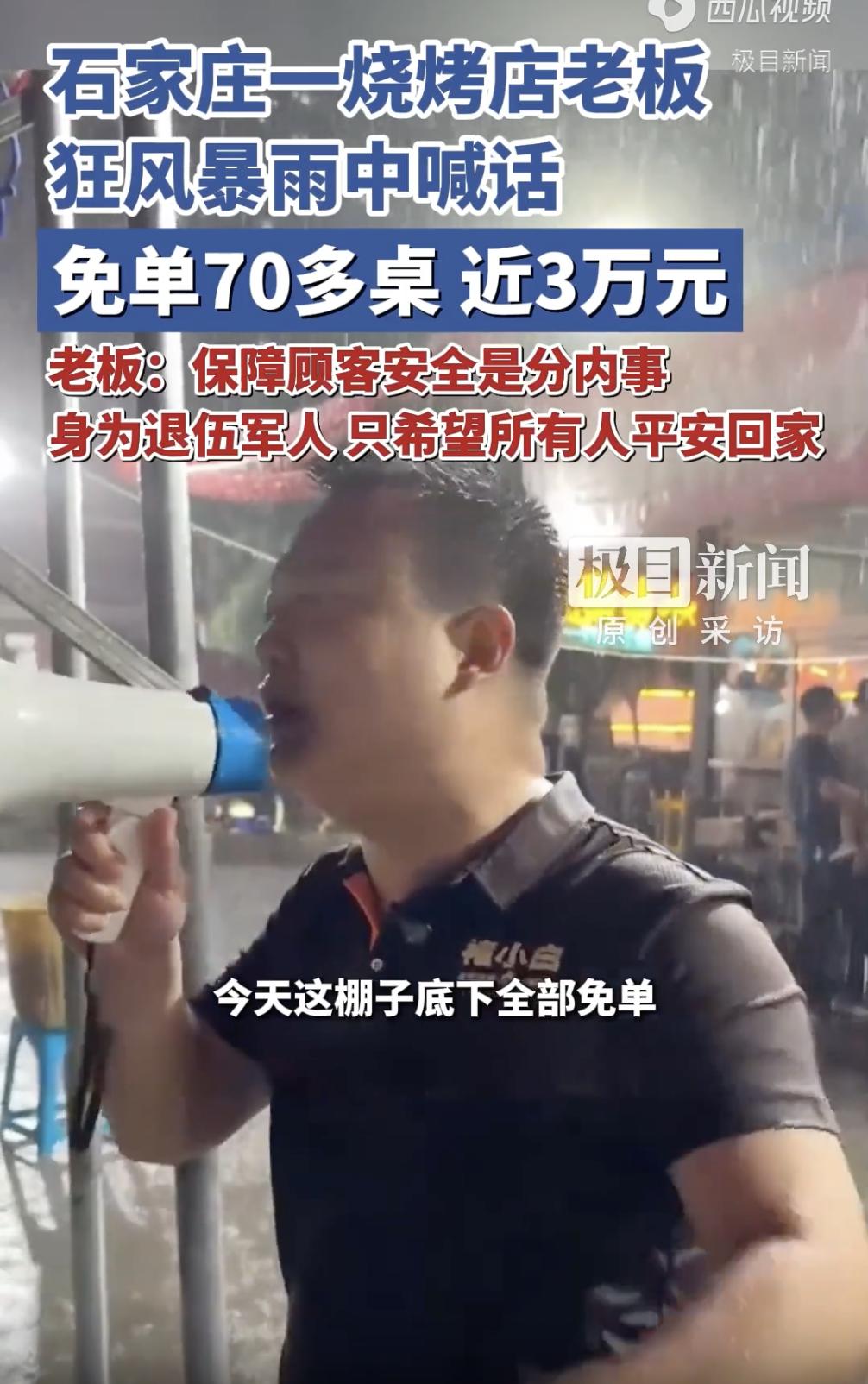“活该你发财！”6月13日，河北石家庄，晚上8点多钟，一烧烤店内生意火爆，光是店