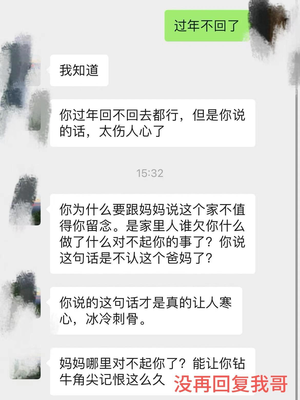 从不觉得家是避风港，也不期待回家