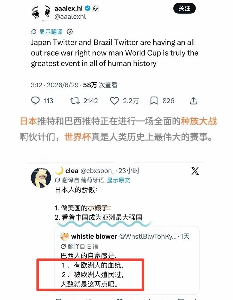 日本，如果说在这个世界上有一个国家它最不应该得罪或恶语相向，那就是巴西，因为巴西