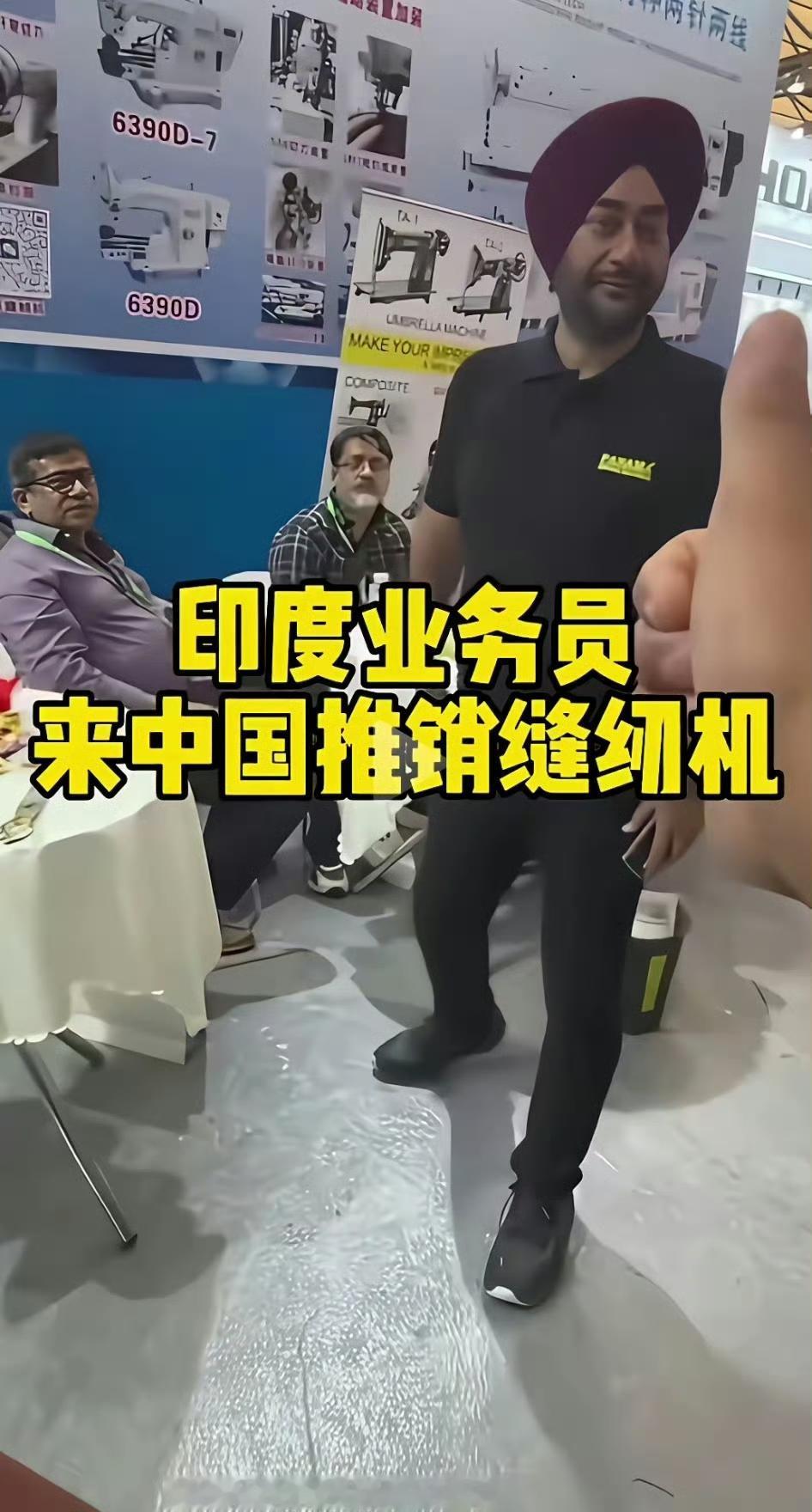 聪明伶俐的"三哥"察觉到，中国家庭几乎竟然都没有缝纫机！这简直是商机无限的一片蓝
