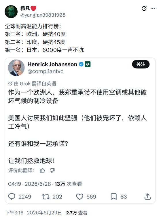 6000℃？高了点！但这把，日本MVP，毋容置疑！Source:X