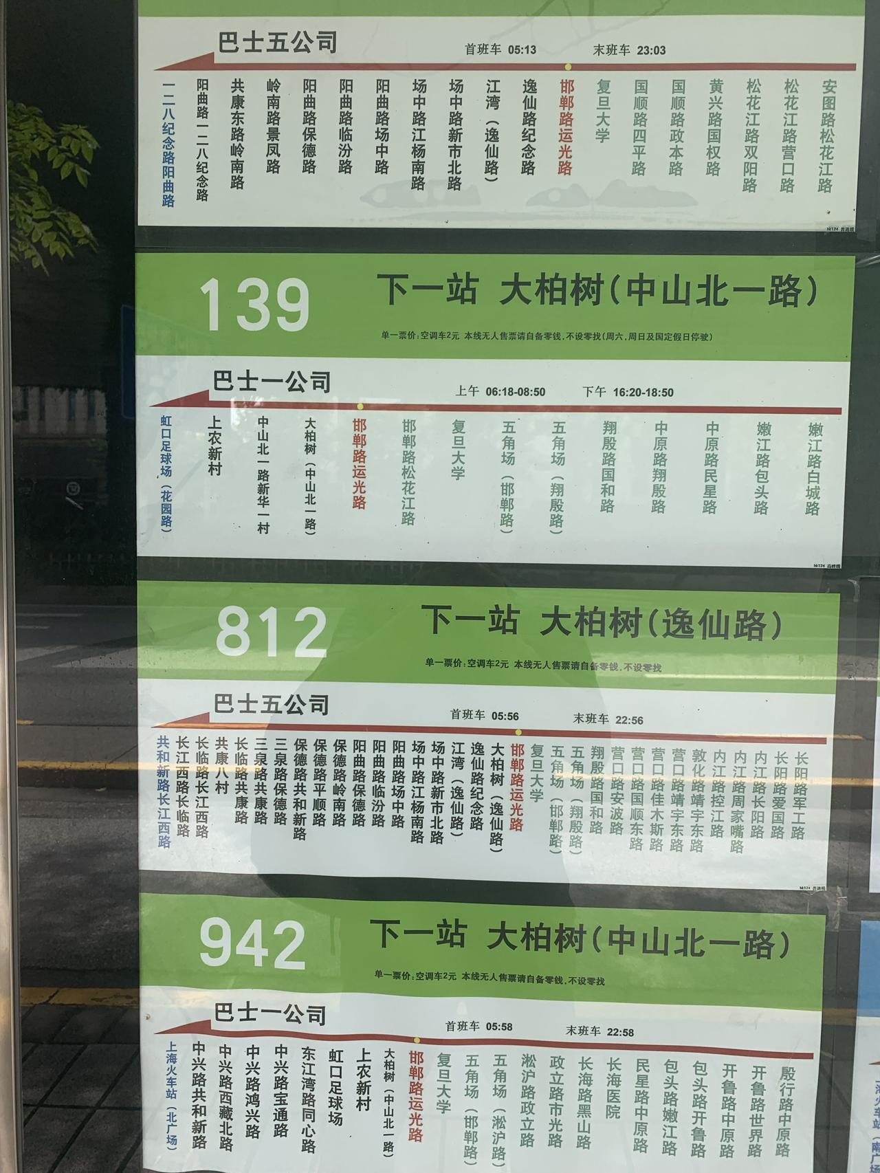 结束在青岛为期五天的出差后，我径直从青岛赶赴上海继续出差。这是我头一回来到上海