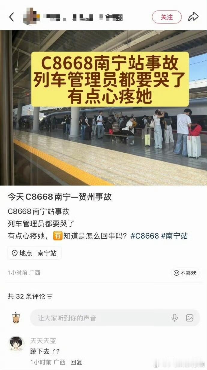 刷到南宁火车站官方通报，心里五味杂陈。9月7日上午，南宁站9号站台，一名成年男
