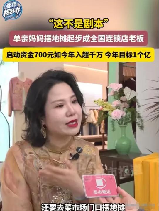 “这不是剧本！”河南郑州，女子离了婚，带着孩子，揣着700元，就开始了摆摊之路，