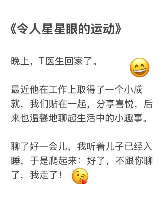 和医生老公的婚后日常