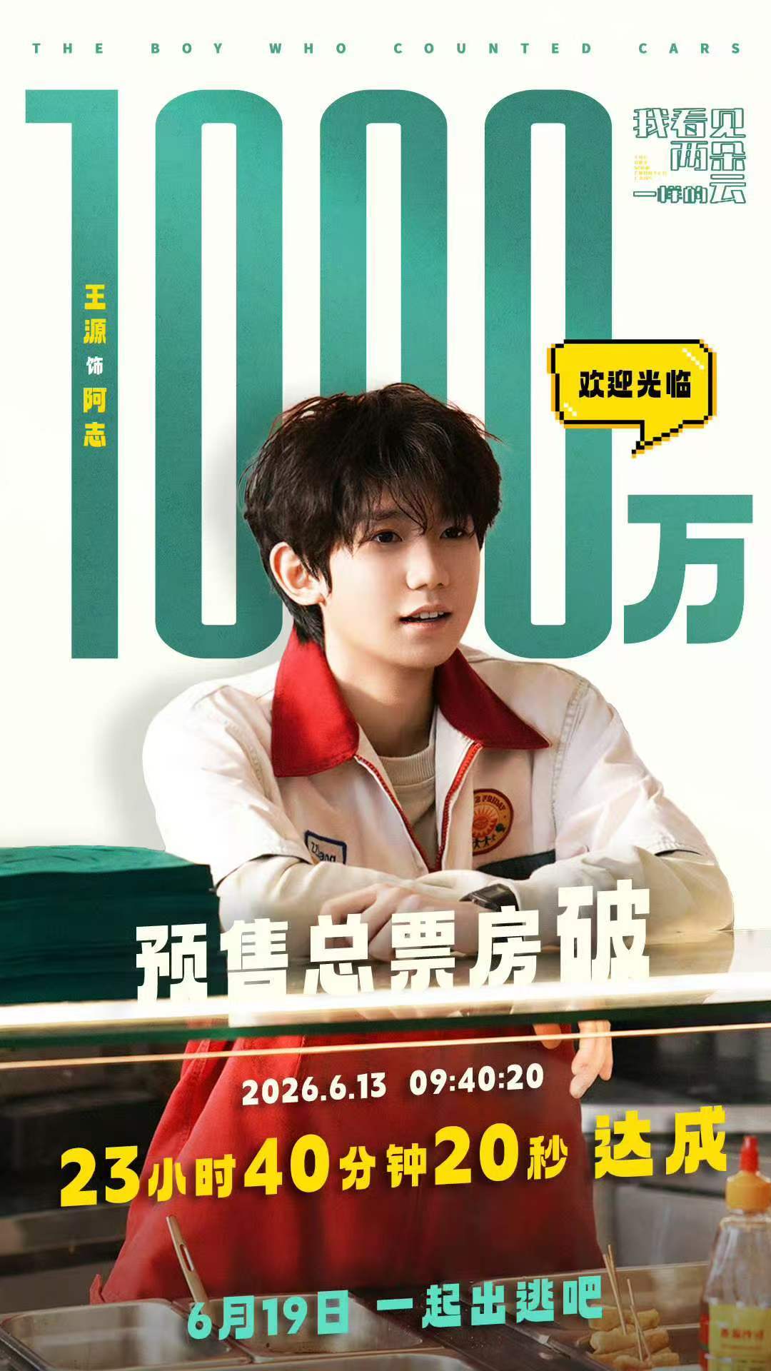 王源王源我看见两朵一样的云两朵云大事很妙