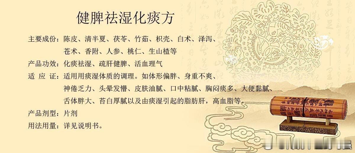 痰湿的成因、危害与相关疾病一、痰与痰湿的概念人们通常理解的痰，是咳嗽时嗓子里的
