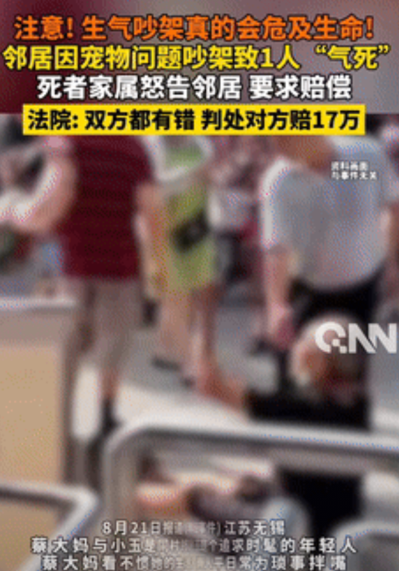 冤不冤！江苏无锡，一大妈路过邻居家时，被对方养的狗吓到了，于是就开始辱骂邻居，在