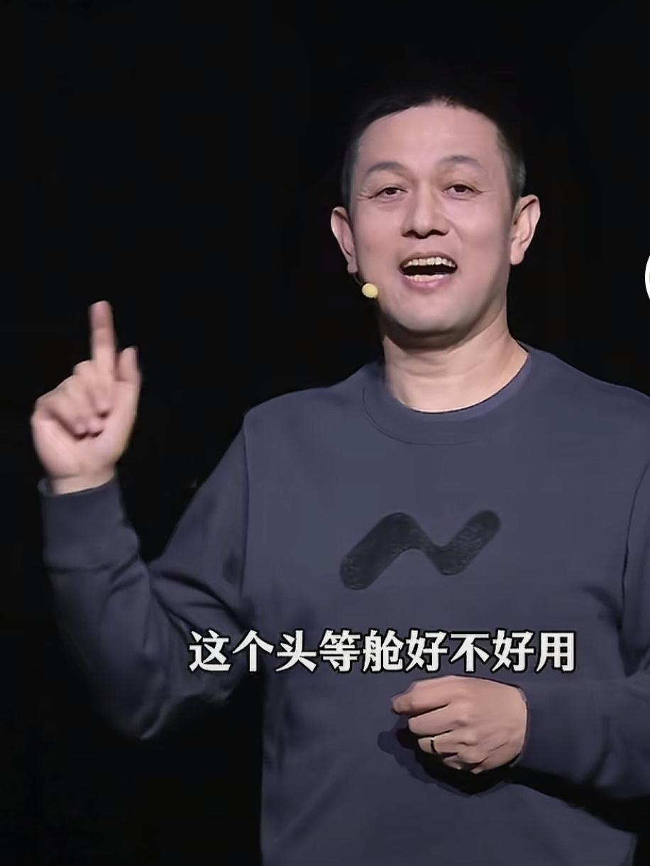 李斌把乐道L80发布会开成了脱口秀，总结就两个字：笑话。你看看这汽车发布会都开成