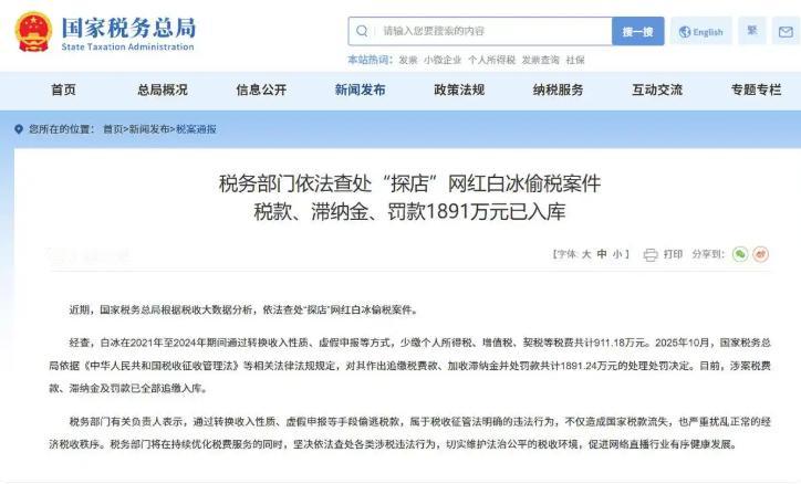 开着百万跑车探店、一条20秒视频报价132万的网红白冰，这次彻底“翻车”了。因通