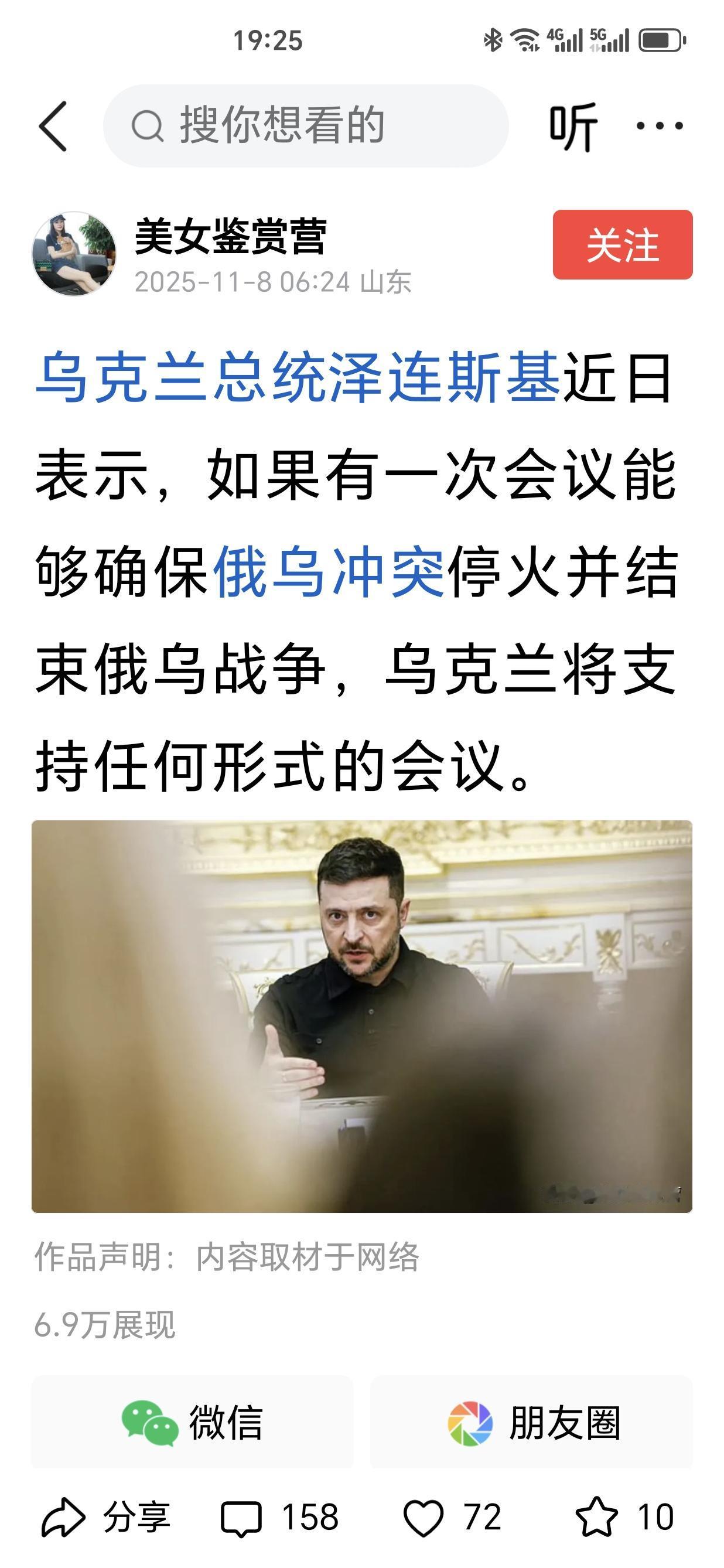 这话你信吗？反正我是不信。因为类似的话泽连斯基在不同时间不同地点说了不一次了，但