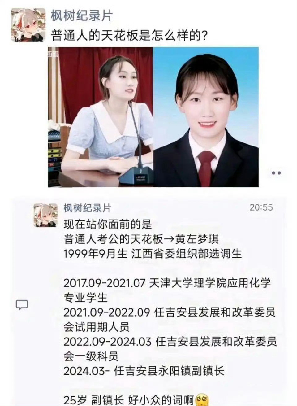 绝对是普通人的天花板了！