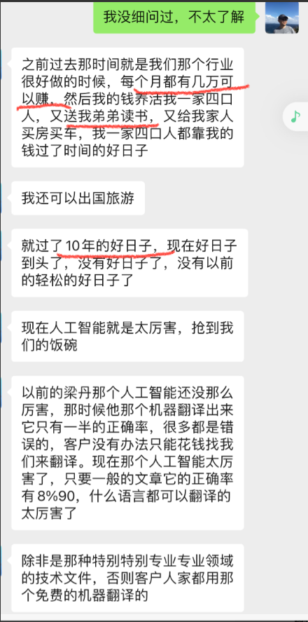 我的一个租客，从事翻译工作，之前每月收入几万，给父母买房买房，供弟弟上学