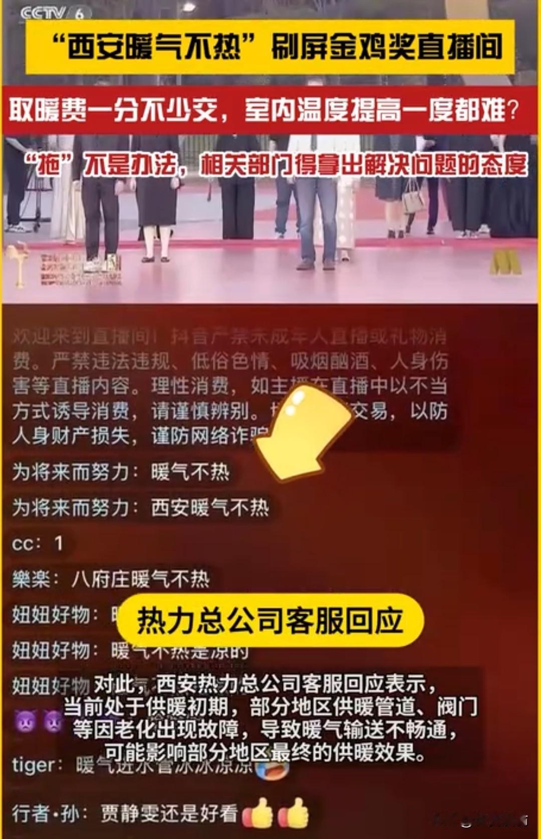很多人都反映今年的暖气特别给力，屋里最少都是二十四、五度，有人居然破天荒的在室内