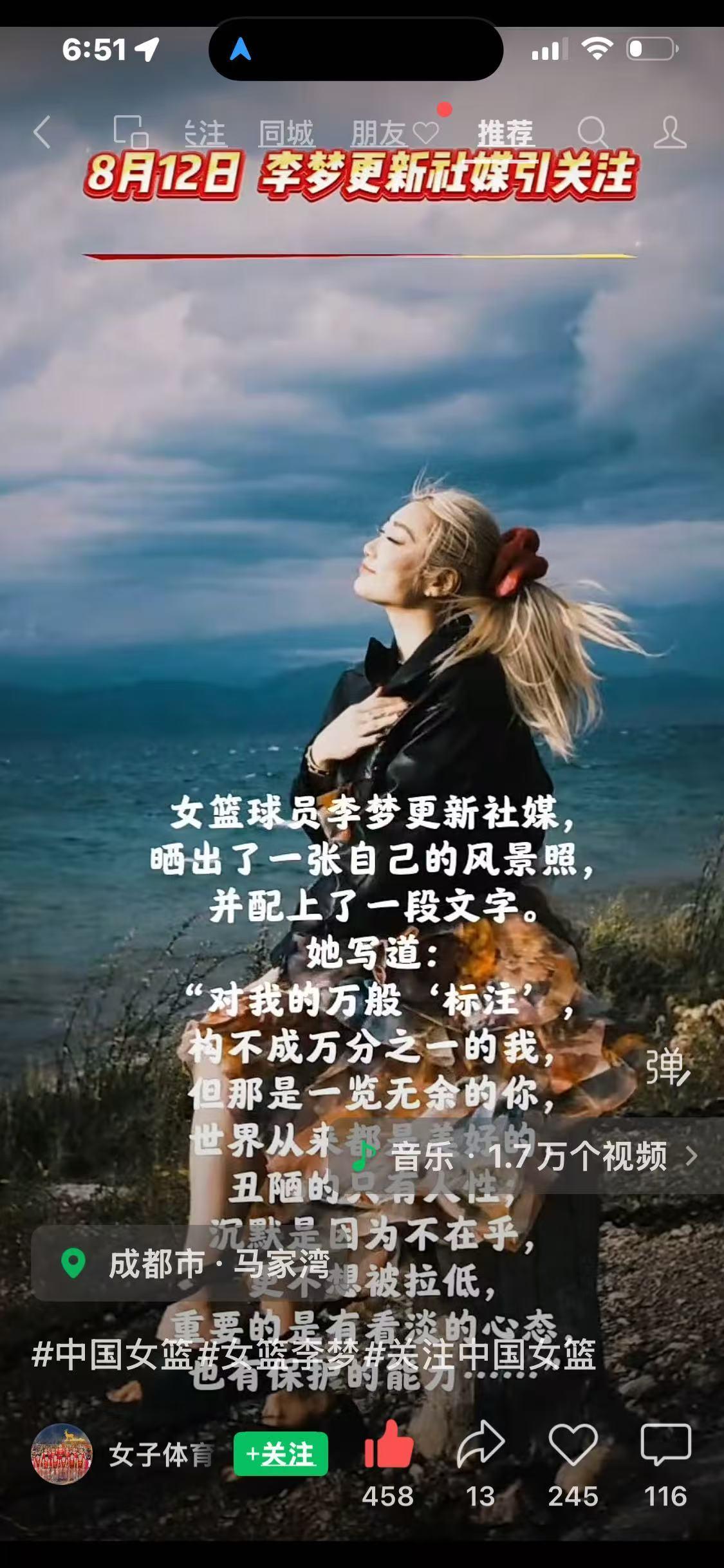 李梦更新社媒，你有何看法？自从宫鲁鸣上任女篮，关于李梦就是中国球迷最重要的一个