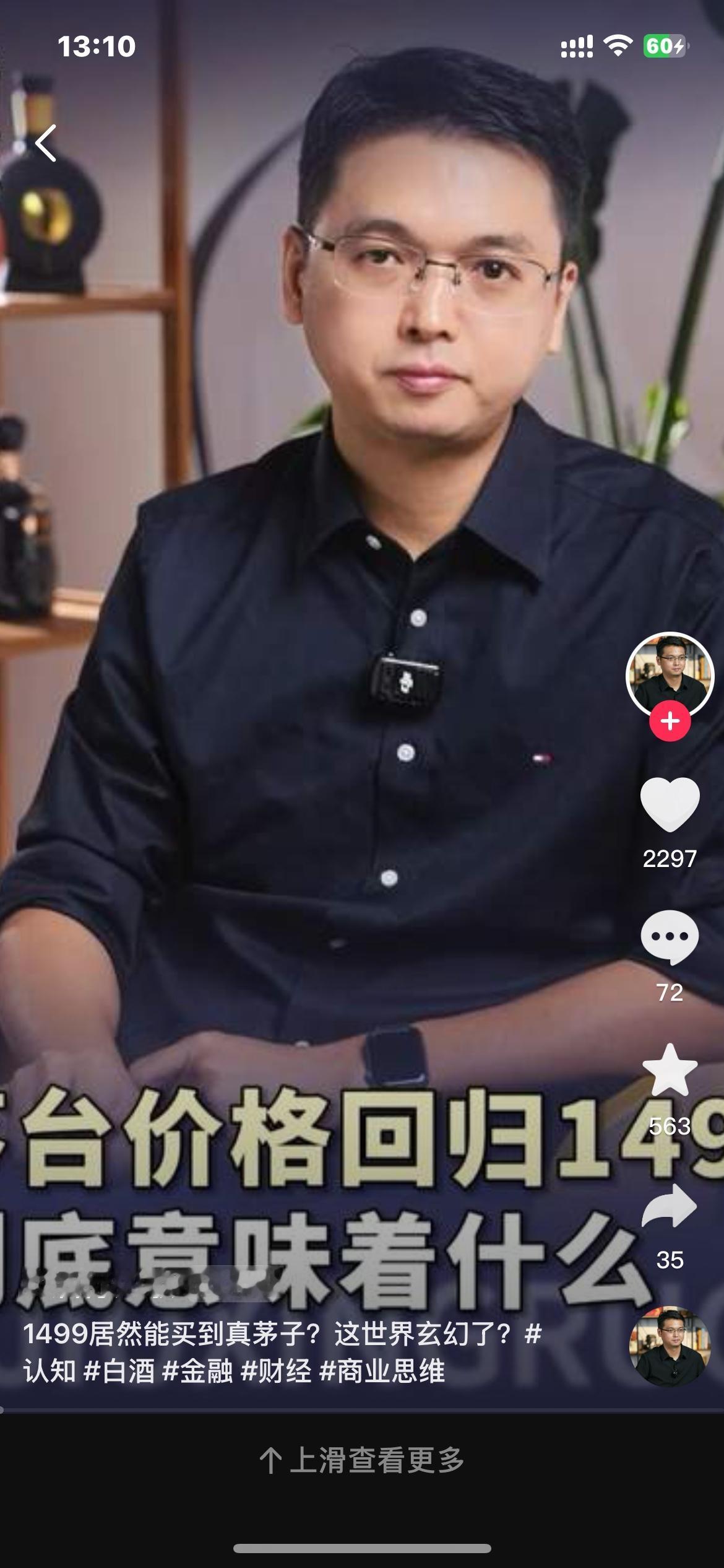 茅台回归1499元指导价核心是供需、渠道改革与市场环境三重因素叠加。供给端，2