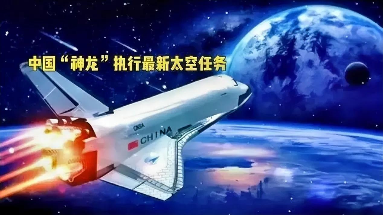 连续多轮放收还带跑几千公里，中国空天飞机轨道操作把美国看慌了。过去整整三个月，中