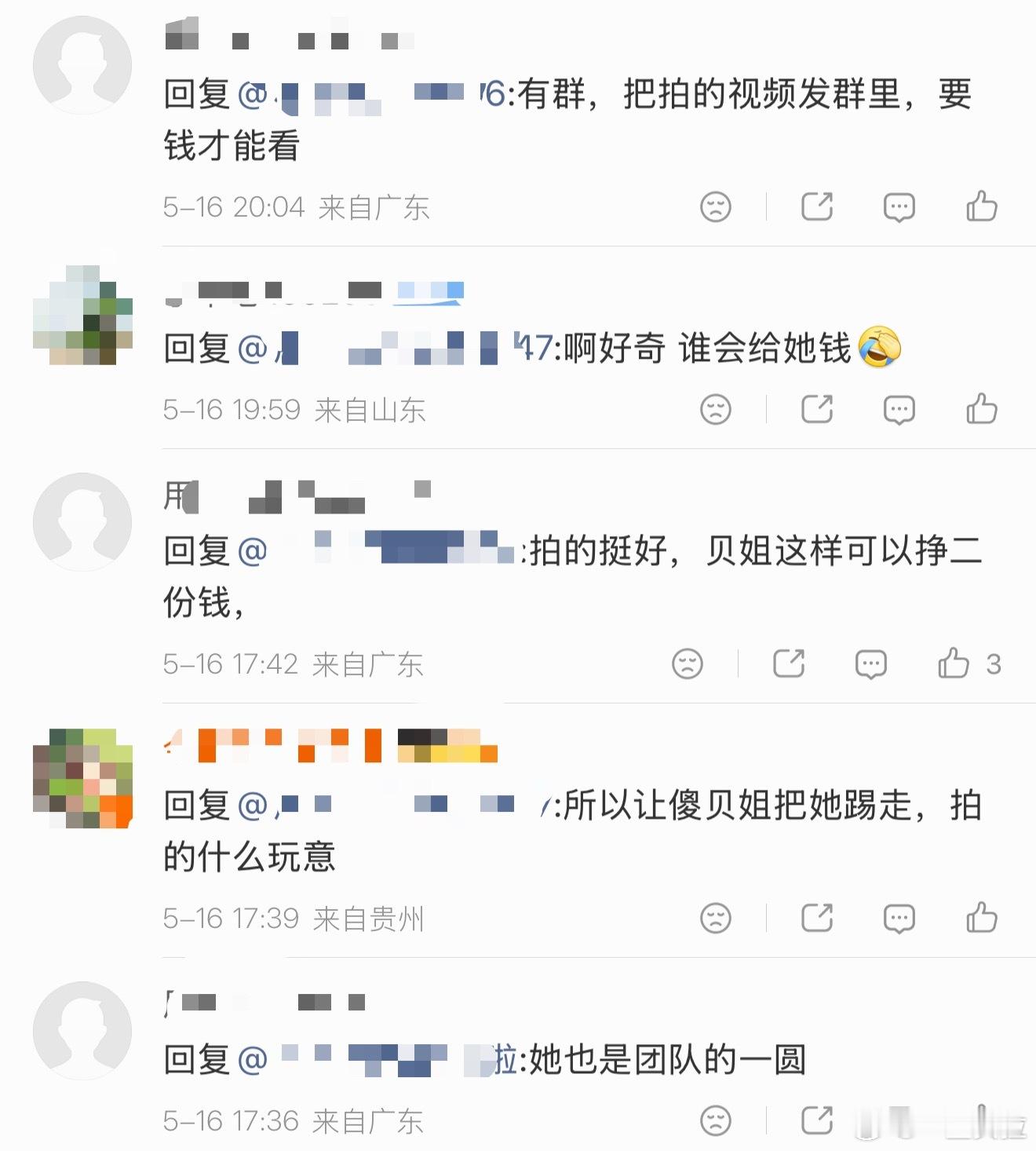 能拿出证据来吗有人在我的群里或者给过我钱吗？我有卖过任何东西吗？你能拿出一点证