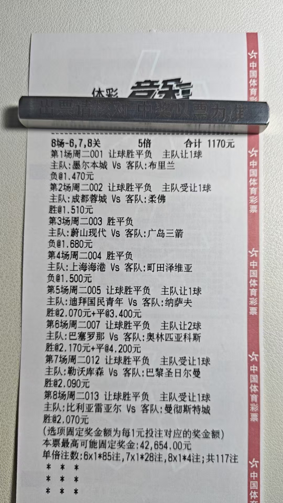 今天分享8串，大家认真看