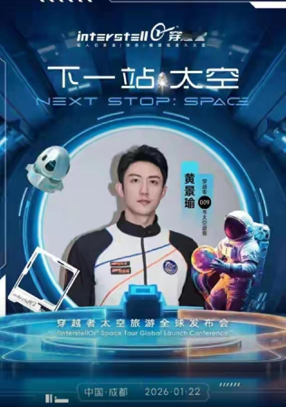 离婚8年，黄景瑜和王雨馨的人生轨迹天差地别！2016年，黄景瑜刚因《