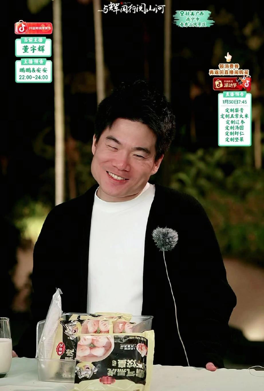 董宇辉脸真的红了！马骞还跟着起哄。董宇辉说:“求求大家了，别再夸了，我的脚趾头一