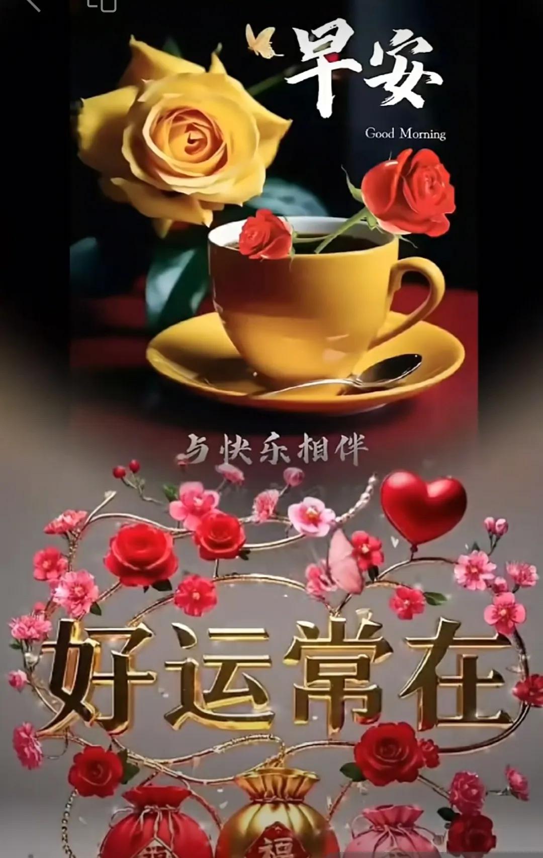 雖然不能相聚，卻在心裏惦記，送上一個問候，覺得就在一起，讓吉祥與平安，